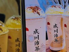 -成川茶店·潮汕工夫浓茶(万象店)