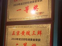 -小凤庭·地道湖北菜武昌鱼·藕汤(38年黄鹤楼店)