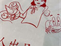 -三妹小龙虾·黄油蟹(华侨城总店)