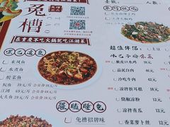 -兔槽江湖菜·重庆璧山兔(水围店)