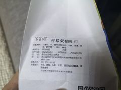 -爸爸糖手工吐司(贵阳花果园购物中心店)