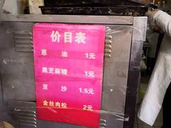 -朱记小郑酥烧饼(建康路店)