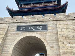 -韩城古城