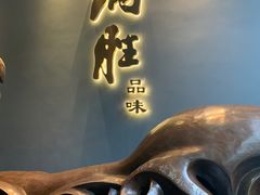 门面-炳胜品味(珠江新城店)