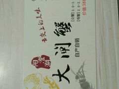 -喜洋洋蟹庄(阳澄湖店)