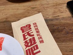 -管氏翅吧(地安门店)