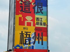 -白云山风景名胜区