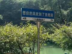 -灵栖洞天