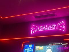 -星聚会KTV X Party(上海真如中海环宇城店)