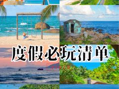 -东郊椰林