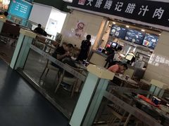门面-大唐腾记腊汁肉夹馍(西安北站店)