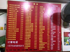 菜单-笑云开汤包店(网巾市店)