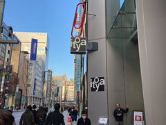 -伊东屋(本店)