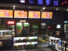 -华美影城(马栏广场店)