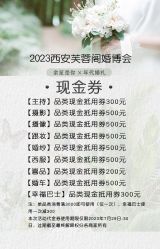 -余笙是你婚礼策划(创意谷店)