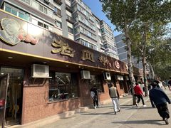 -老四季(总店)