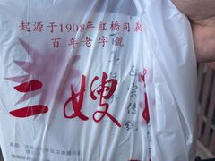 -清真·二嫂子煎饼果子(卫津路总店)