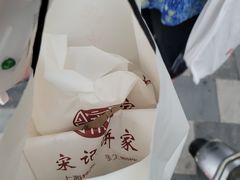 -宋记饼家(石门二路店)