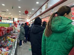 -北京稻香村(田村店)