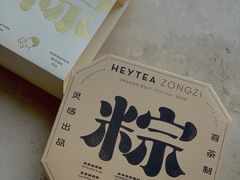 -喜茶(深圳福田星河COCO Park店)