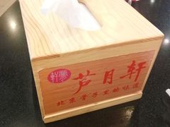 -芦月轩羊蝎子(北蜂窝店)