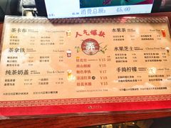 -茶话弄(李家村万达店)