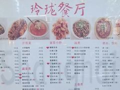 -玲珑餐厅(陕西南路店)