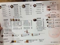 菜单-鲜芋仙(太原街万达店)