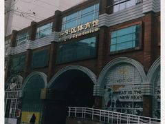 -静安区体育馆