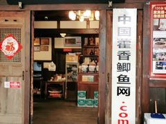 门面-庶民居中餐馆(花土店)