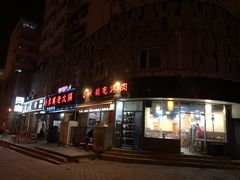 门面-东镇老火锅(长春路首店)