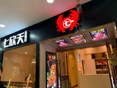 门面-七欣天(上海淮海路新尚广场店)