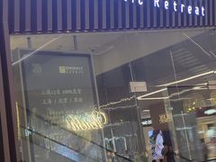 -Dragonfly悠庭·按摩Spa(静安嘉里中心店)