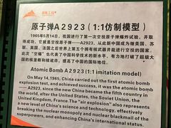 -816工程景区