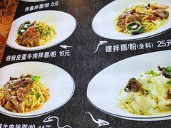 -拌面小当家