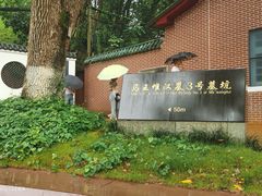 -马王堆汉墓遗址