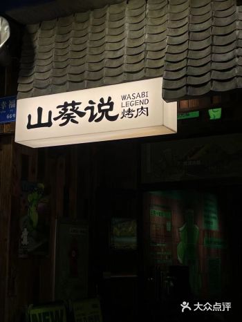 ￼￼没想到烤肉店宝宝最爱的是鸡蛋拌饭