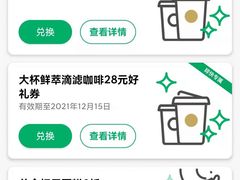 -星巴克臻选(苏州苏信店)