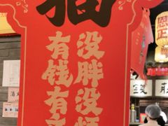 -南京大牌档(壹方天地店)