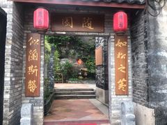 -三溪村