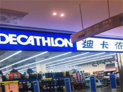 -迪卡侬(安德门店)