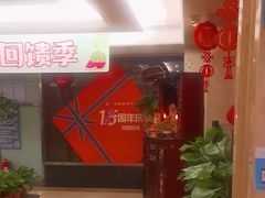 -汤泉良子.足疗按摩.SPA(中关村店)