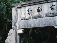 -敬亭山风景名胜区