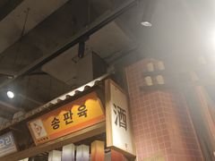 -姜胖胖韩式自助烤肉(光明万达店)
