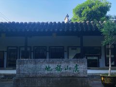 -常熟方塔园