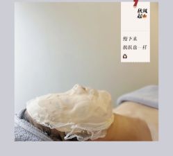 -Cream88颜皮肤管理中心