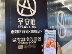 -万达广场(惠州大亚湾店)