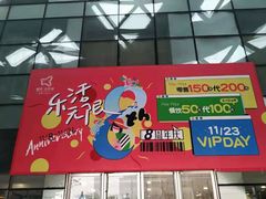 -鹏欣水游城