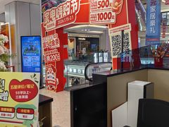 -红星美凯龙北京至尊MALL(东四环中路店)