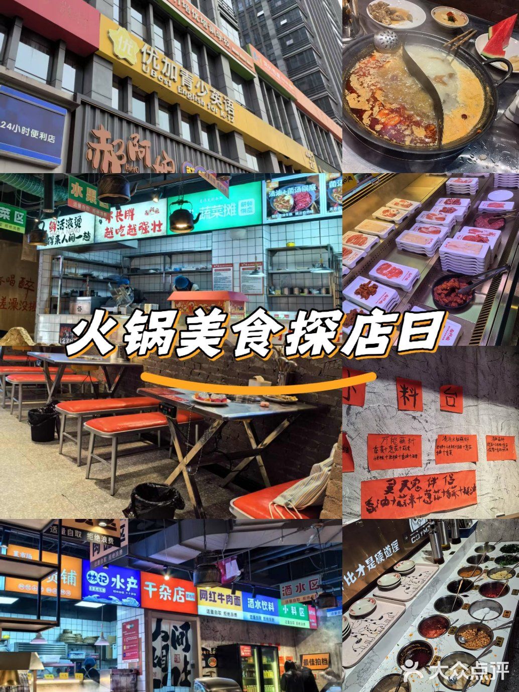 郝阿娘鲜切牛肉自助火锅